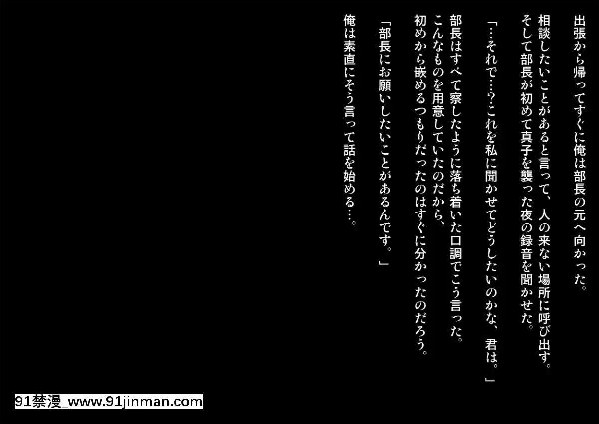 Joushi-Ni-Tsuma-O-Netorasete-Mita...[黑絲 h漫]