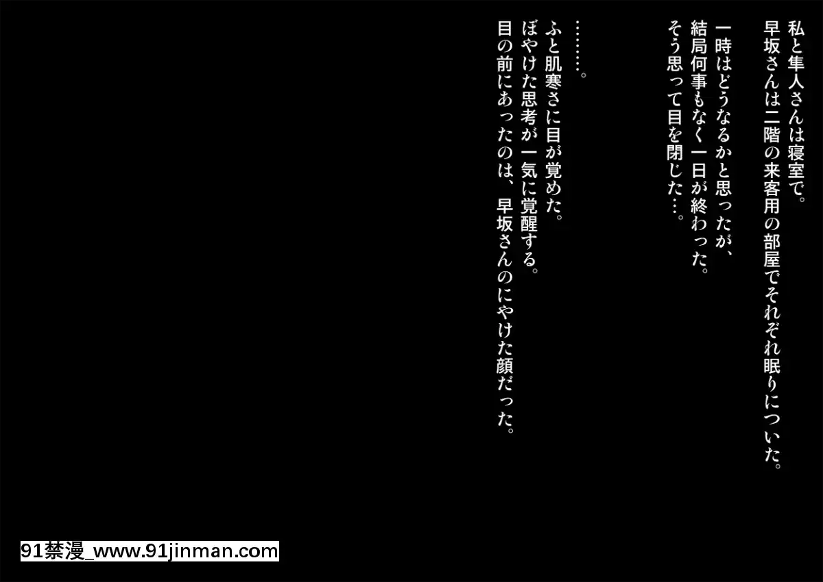 Joushi-Ni-Tsuma-O-Netorasete-Mita...[黑絲 h漫]