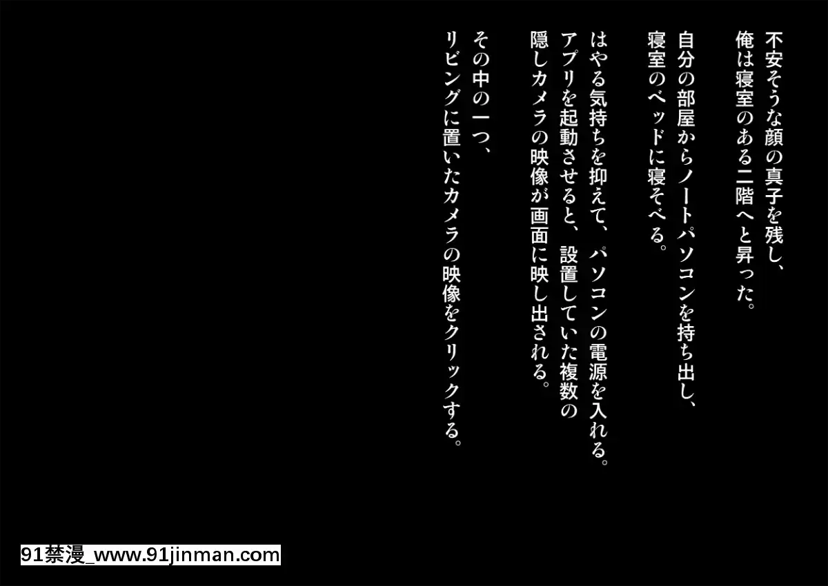 Joushi-Ni-Tsuma-O-Netorasete-Mita...[黑絲 h漫]