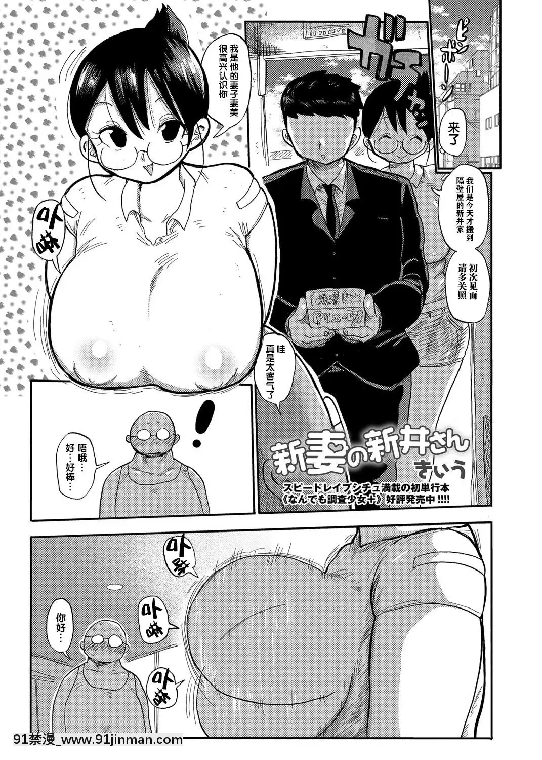 [きぃう]-新妻の新井さん-[無忌個人漢化]-[Digital][chronopost 18h]