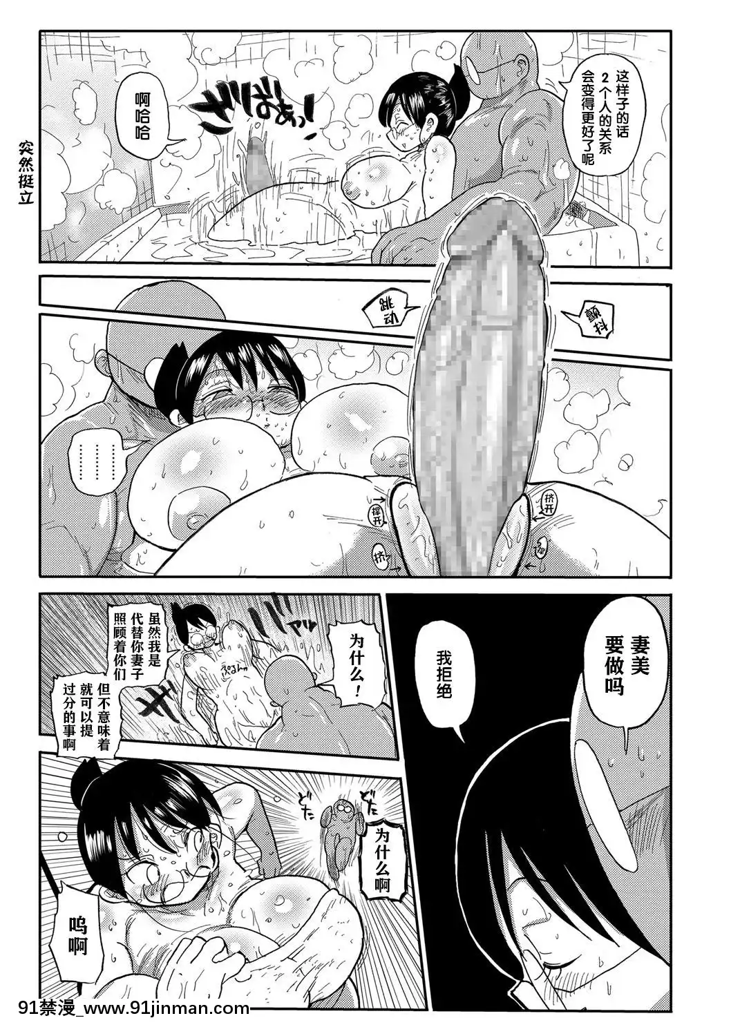 [きぃう]-新妻の新井さん-[無忌個人漢化]-[Digital][chronopost 18h]