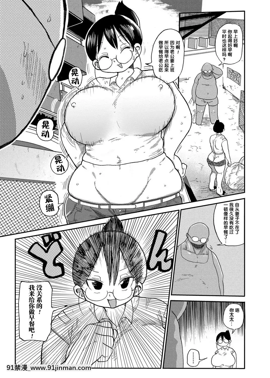 [きぃう]-新妻の新井さん-[無忌個人漢化]-[Digital][chronopost 18h]