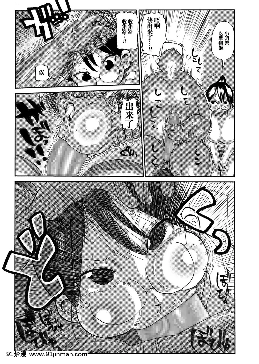 [きぃう]-新妻の新井さん-[無忌個人漢化]-[Digital][chronopost 18h]