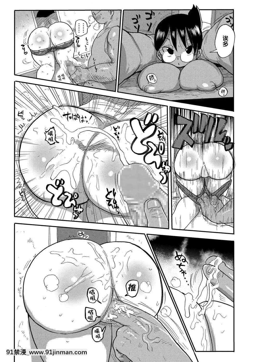 [きぃう]-新妻の新井さん-[無忌個人漢化]-[Digital][chronopost 18h]