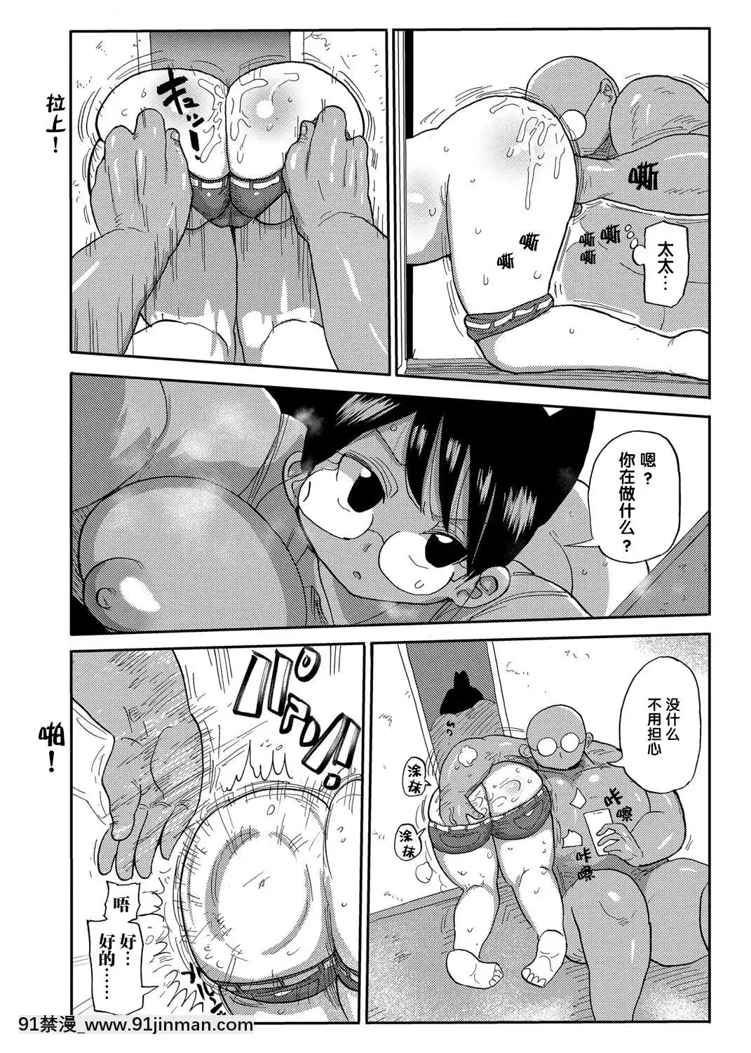 [きぃう]-新妻の新井さん-[無忌個人漢化]-[Digital][chronopost 18h]