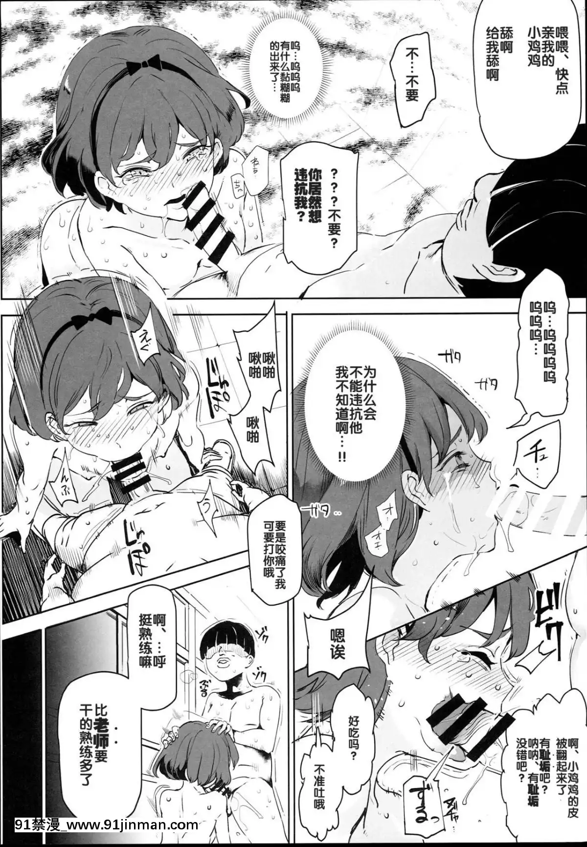 (C94)-[にゅう工房-(にゅう)]-全員ボクのオモチャVol.1-[後悔的神官個人漢化][色情漫畫 大叔]