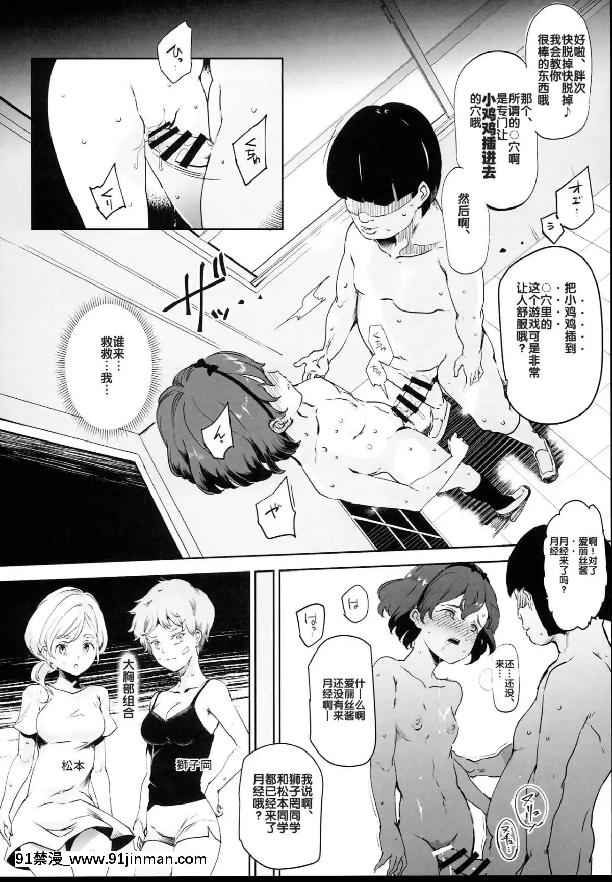 (C94)-[にゅう工房-(にゅう)]-全員ボクのオモチャVol.1-[後悔的神官個人漢化][色情漫畫 大叔]