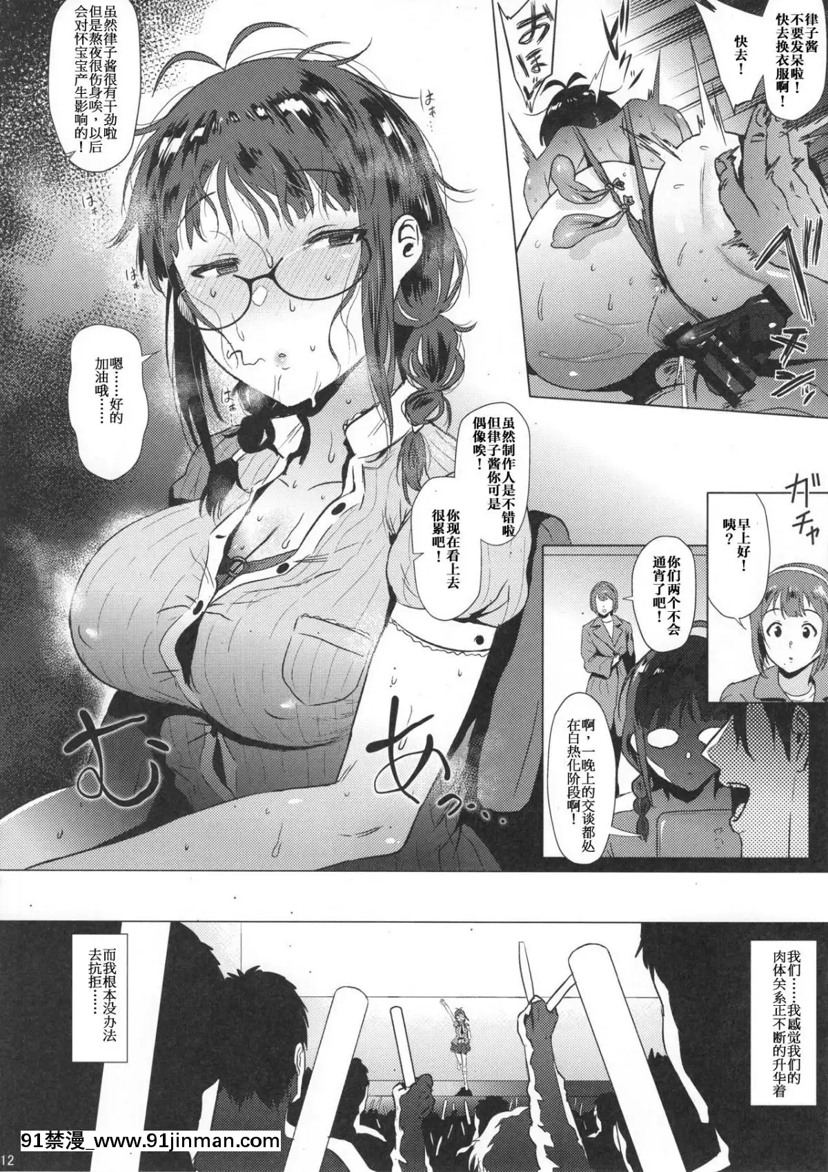 [金麥基個人漢化](C95)-[あまりにセンパク!-(ヨッコラ)]-律子は子作りがシたい-after-(アイドルマスター)[終末的女武神 h漫]