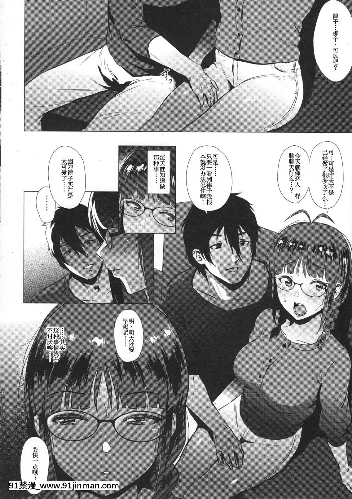 [金麥基個人漢化](C95)-[あまりにセンパク!-(ヨッコラ)]-律子は子作りがシたい-after-(アイドルマスター)[終末的女武神 h漫]