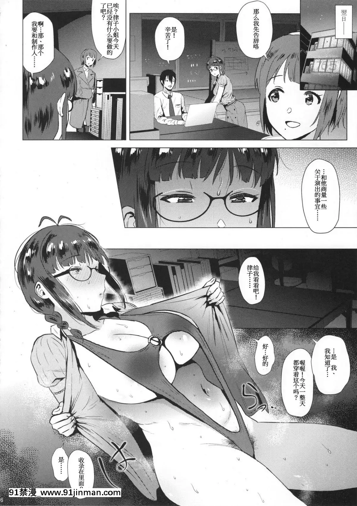 [金麥基個人漢化](C95)-[あまりにセンパク!-(ヨッコラ)]-律子は子作りがシたい-after-(アイドルマスター)[終末的女武神 h漫]