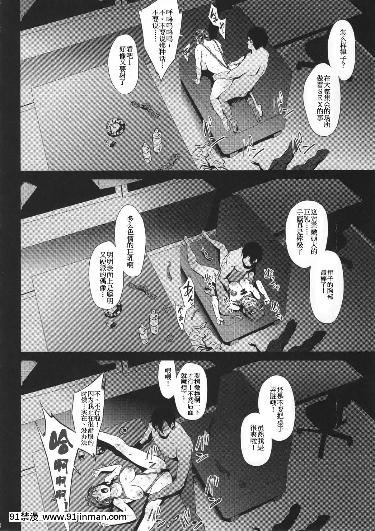 [金麥基個人漢化](C95)-[あまりにセンパク!-(ヨッコラ)]-律子は子作りがシたい-after-(アイドルマスター)[終末的女武神 h漫]