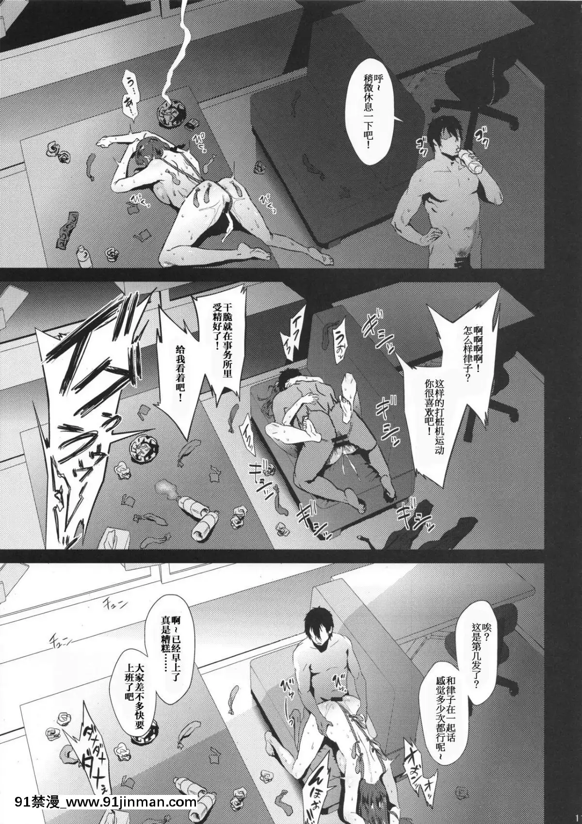 [金麥基個人漢化](C95)-[あまりにセンパク!-(ヨッコラ)]-律子は子作りがシたい-after-(アイドルマスター)[終末的女武神 h漫]