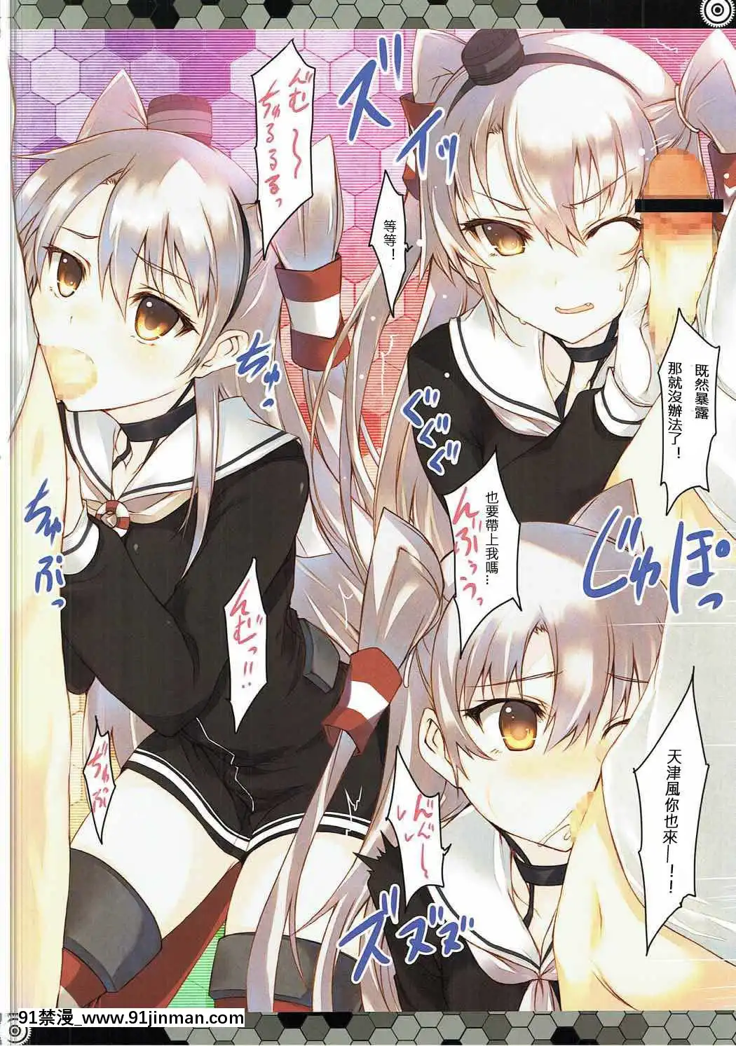 [星幽漢化組]-(C86)-[車ヤ-(RoGa)]-戀する深海棲艦-(艦隊これくしょん--艦これ-)[h漫畫 按摩]