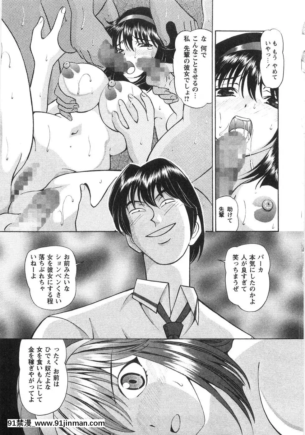 [月見大福]-ふしだらな夜遊び[18禁 日本]