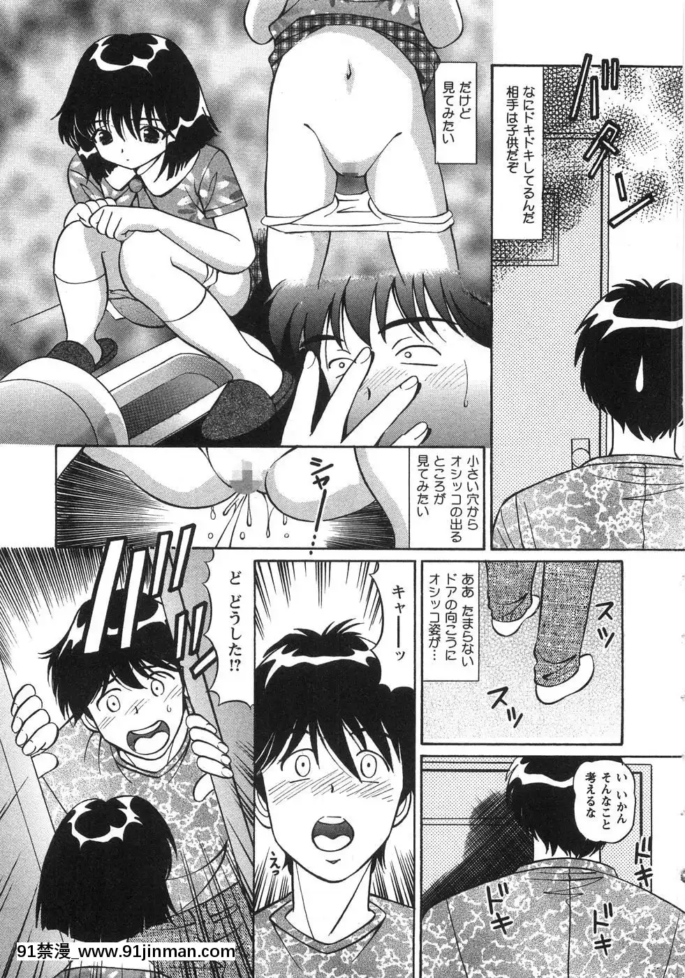 [月見大福]-ふしだらな夜遊び[18禁 日本]