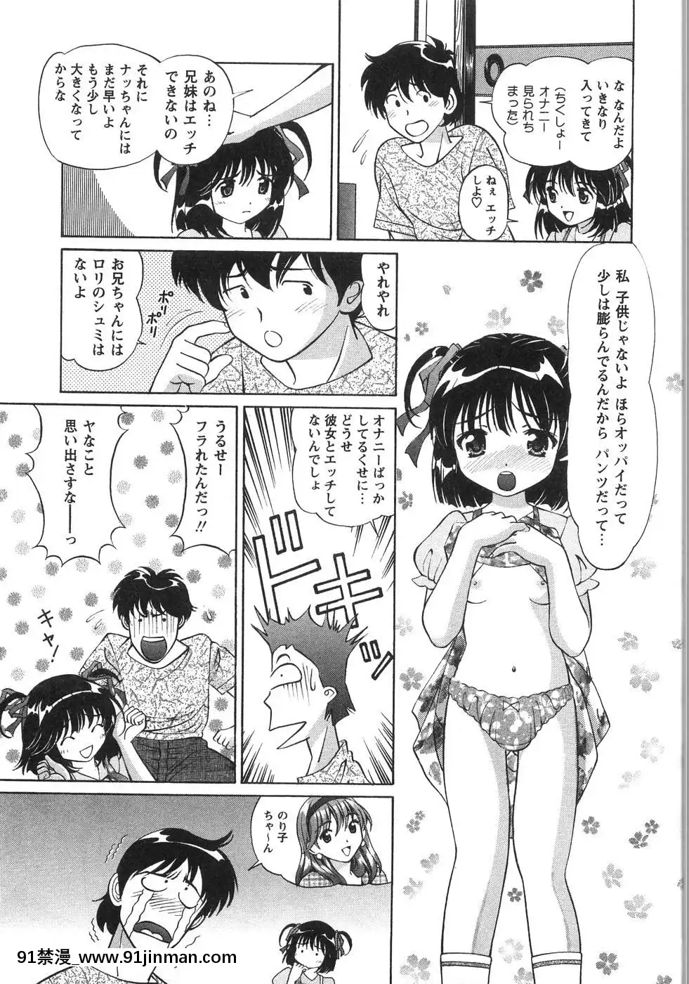 [月見大福]-ふしだらな夜遊び[18禁 日本]