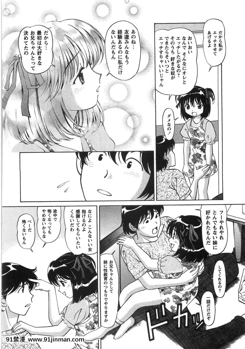 [月見大福]-ふしだらな夜遊び[18禁 日本]