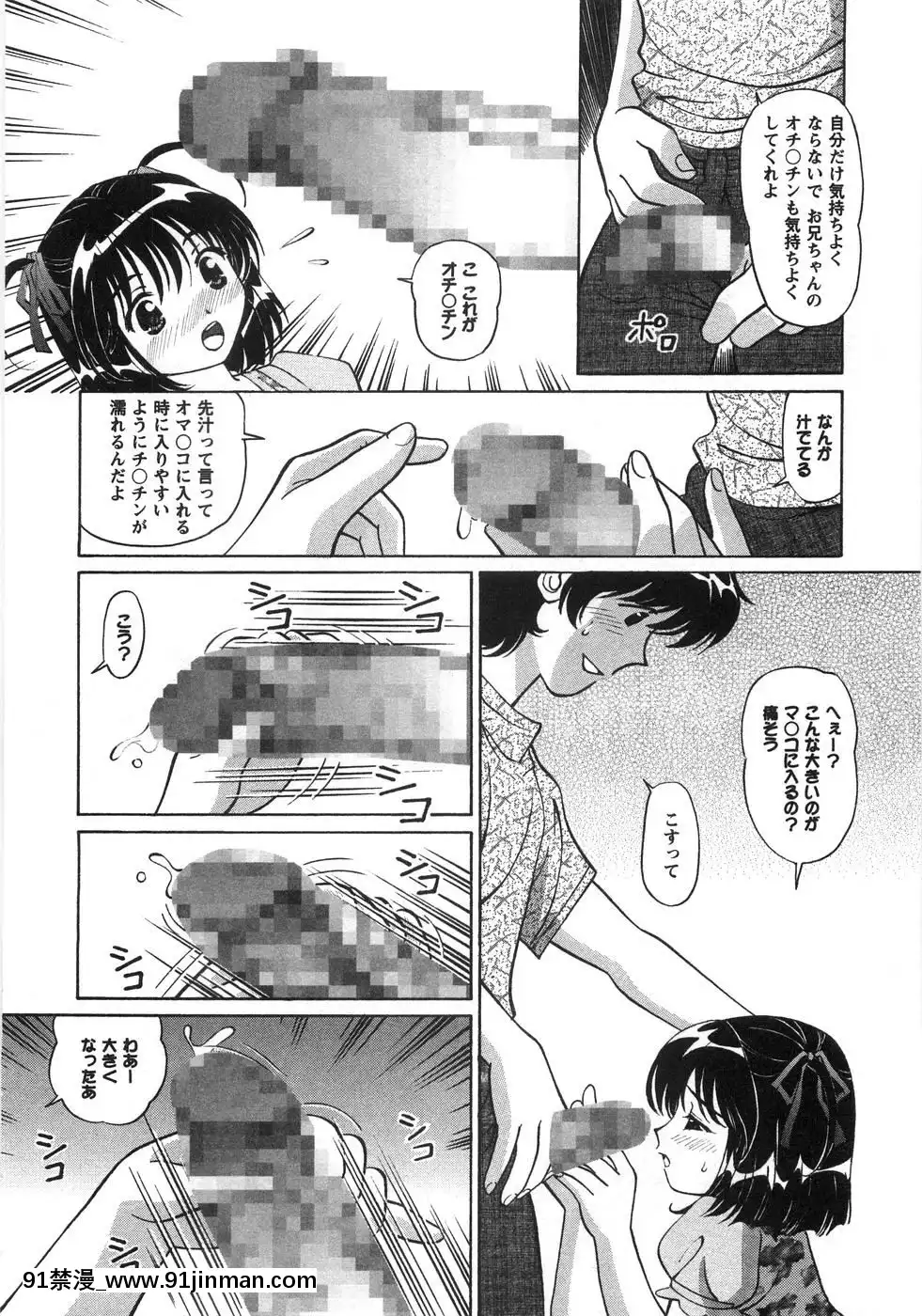 [月見大福]-ふしだらな夜遊び[18禁 日本]
