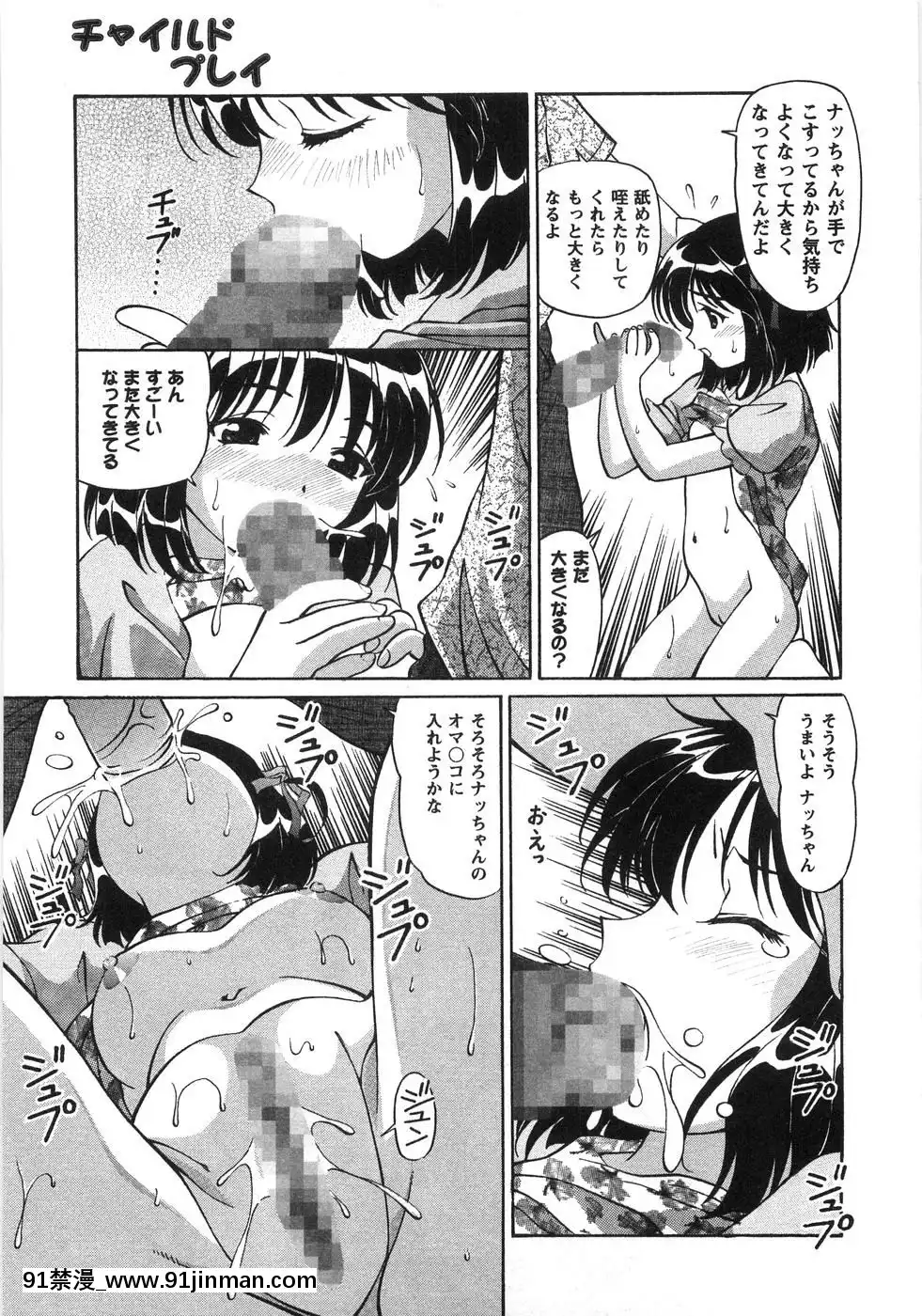 [月見大福]-ふしだらな夜遊び[18禁 日本]