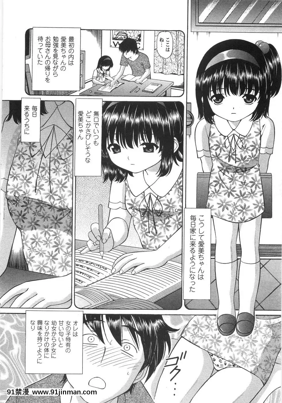 [月見大福]-ふしだらな夜遊び[18禁 日本]