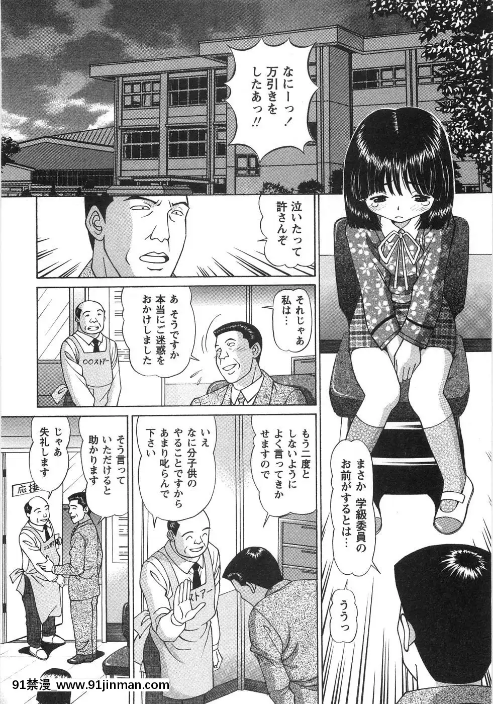 [月見大福]-ふしだらな夜遊び[18禁 日本]