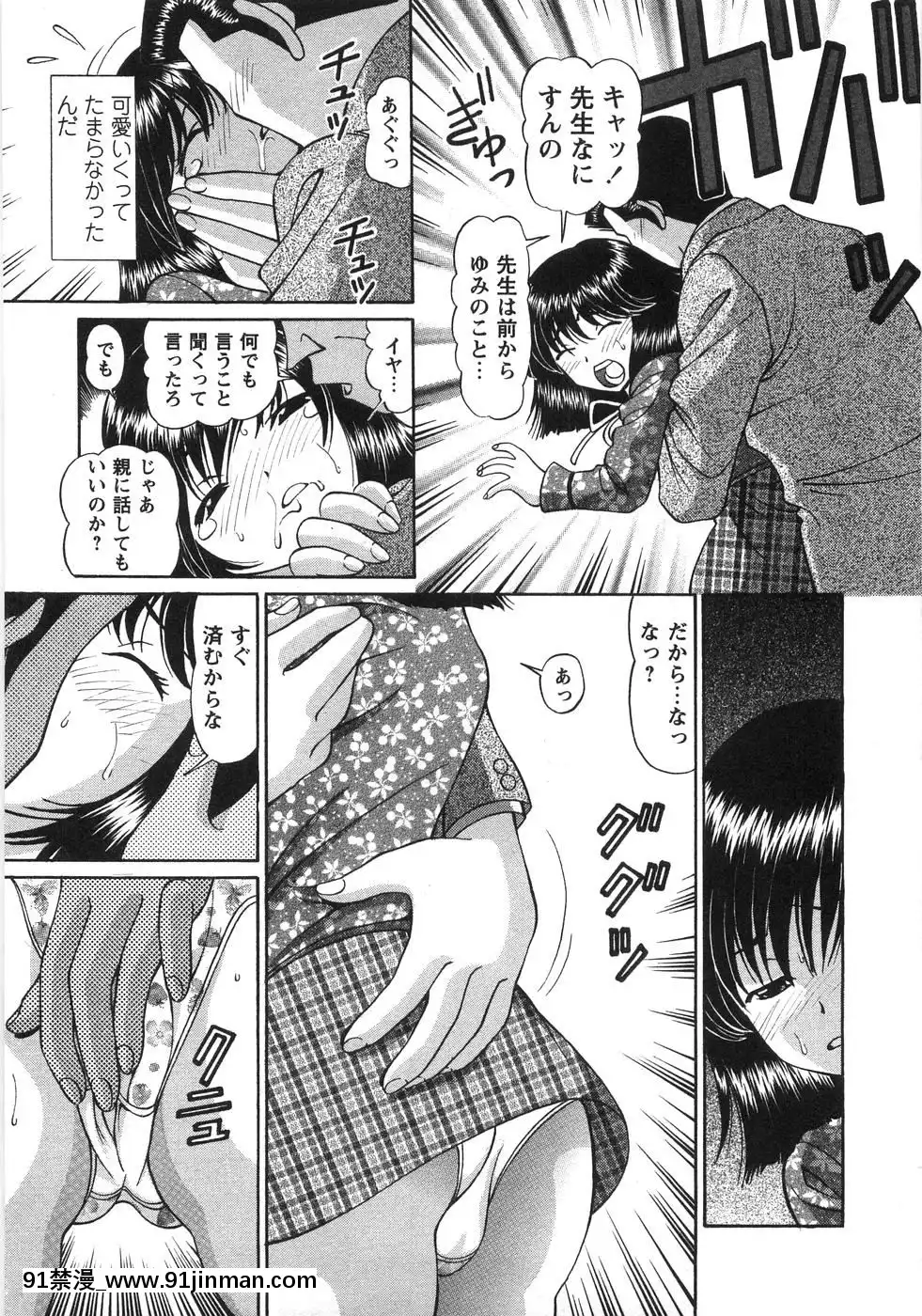 [月見大福]-ふしだらな夜遊び[18禁 日本]