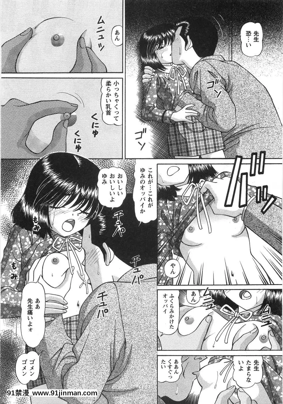[月見大福]-ふしだらな夜遊び[18禁 日本]