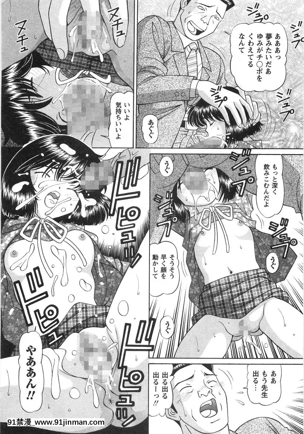 [月見大福]-ふしだらな夜遊び[18禁 日本]