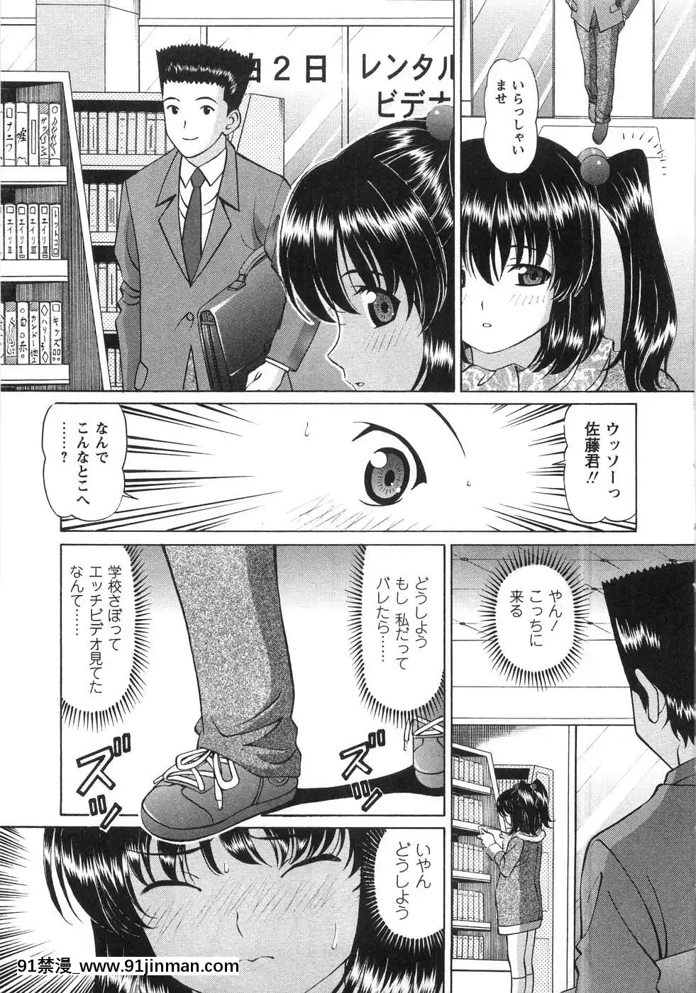 [月見大福]-ふしだらな夜遊び[18禁 日本]