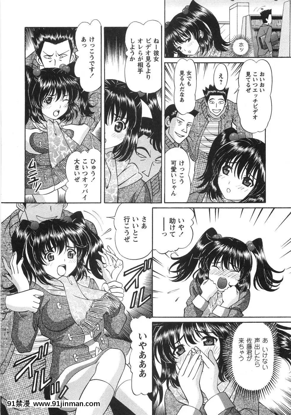 [月見大福]-ふしだらな夜遊び[18禁 日本]