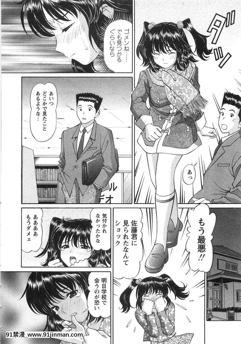 [月見大福]-ふしだらな夜遊び[18禁 日本]