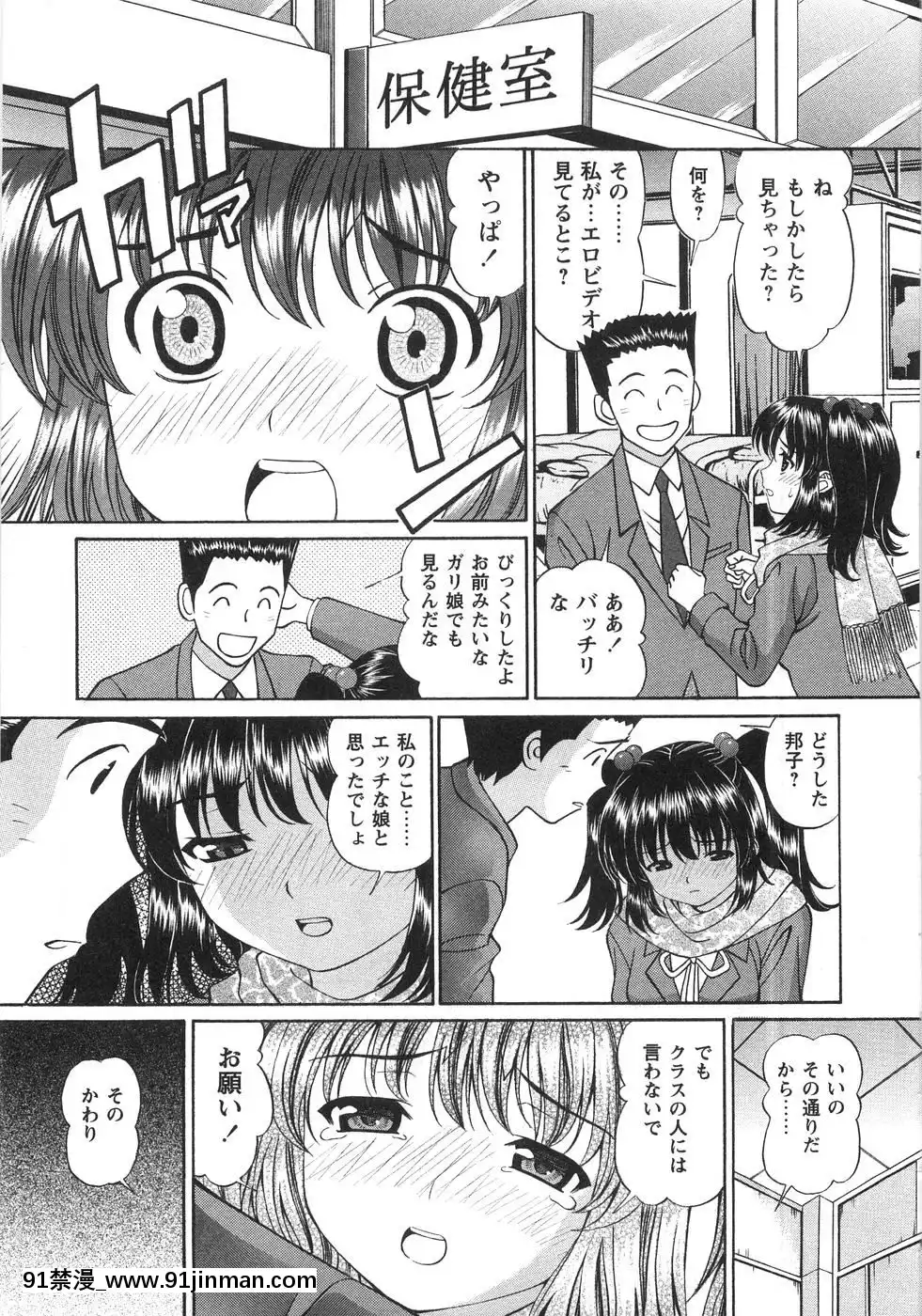[月見大福]-ふしだらな夜遊び[18禁 日本]