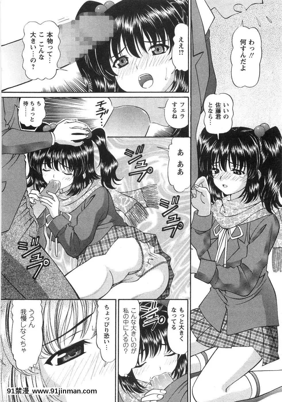 [月見大福]-ふしだらな夜遊び[18禁 日本]