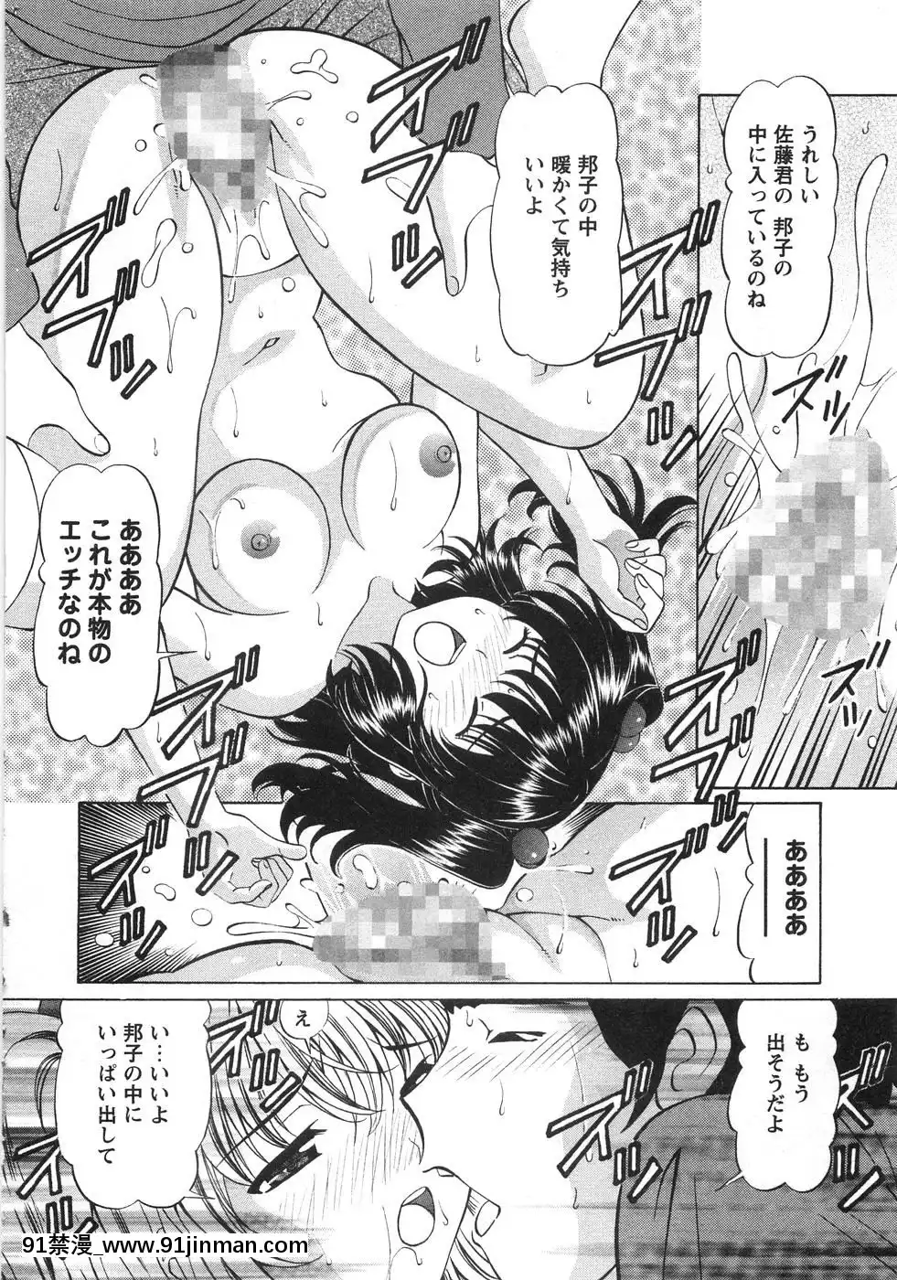 [月見大福]-ふしだらな夜遊び[18禁 日本]