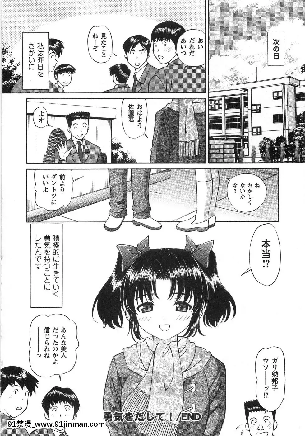 [月見大福]-ふしだらな夜遊び[18禁 日本]