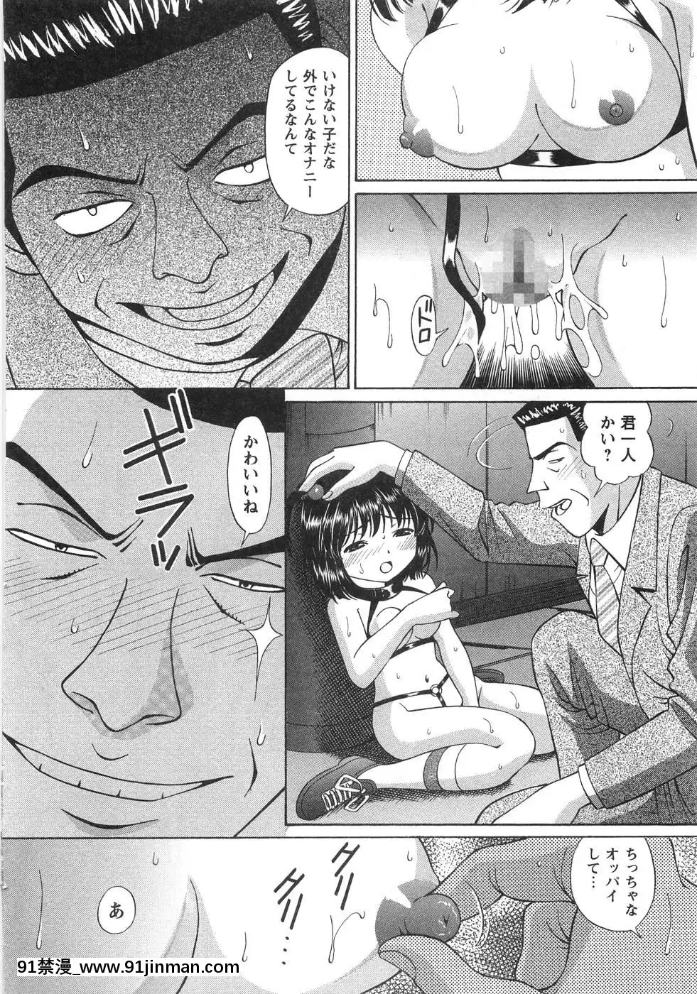 [月見大福]-ふしだらな夜遊び[18禁 日本]