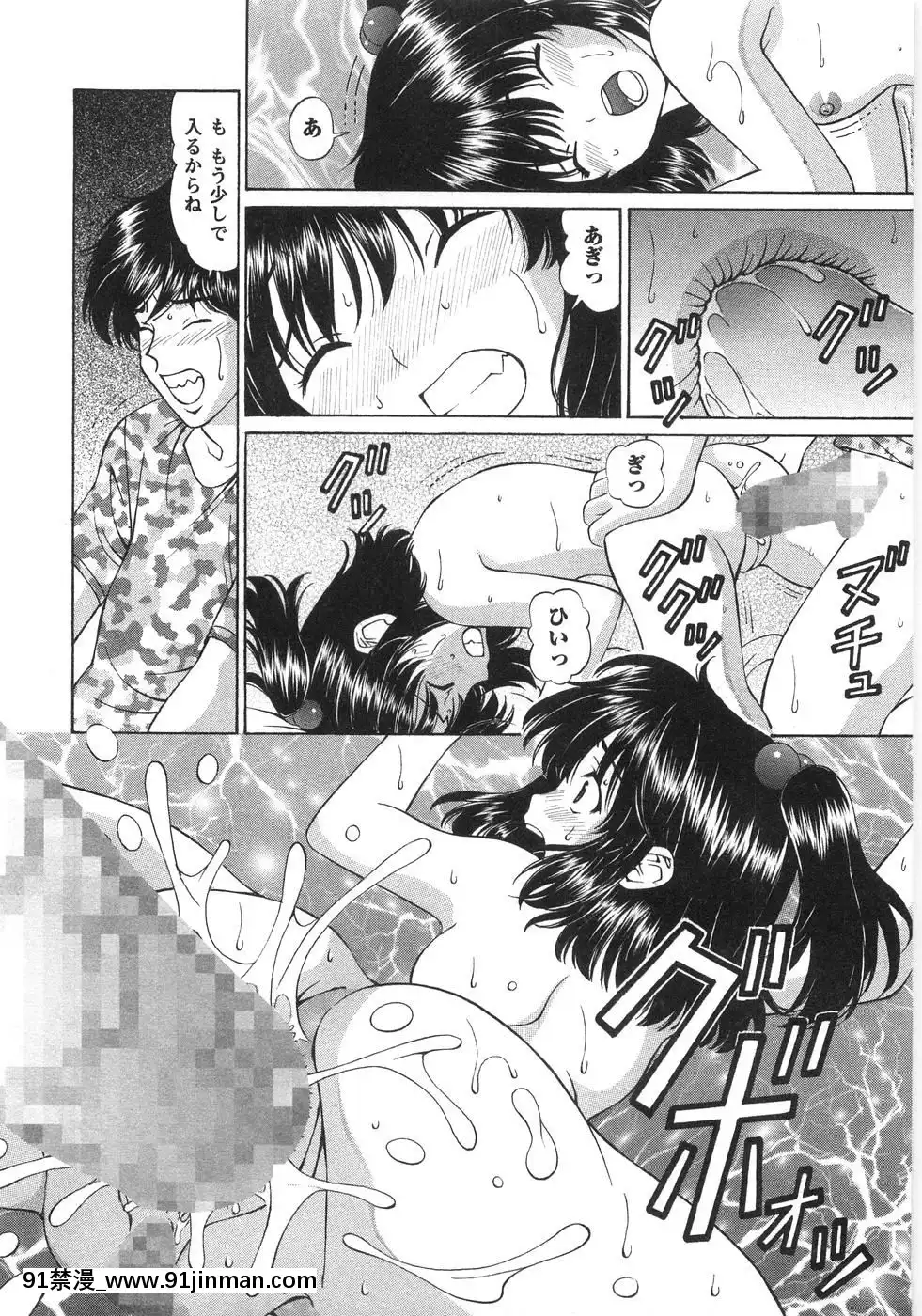 [月見大福]-ふしだらな夜遊び[18禁 日本]