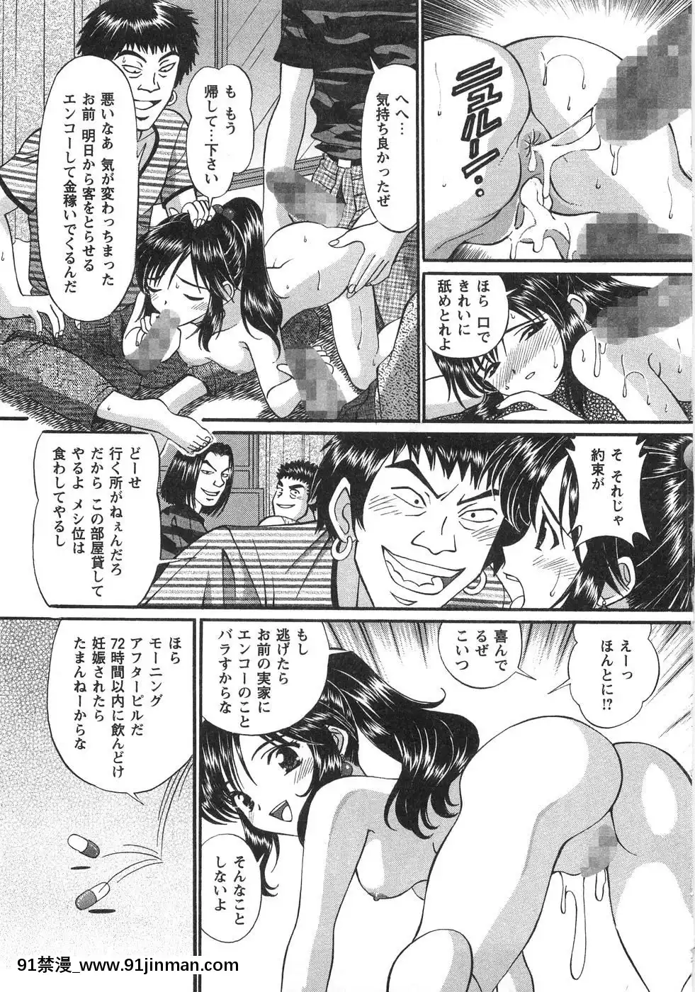 [月見大福]-ふしだらな夜遊び[18禁 日本]