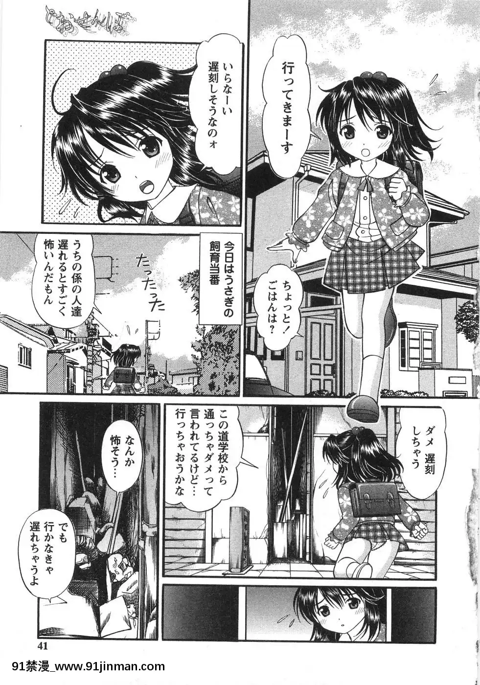 [月見大福]-ふしだらな夜遊び[18禁 日本]