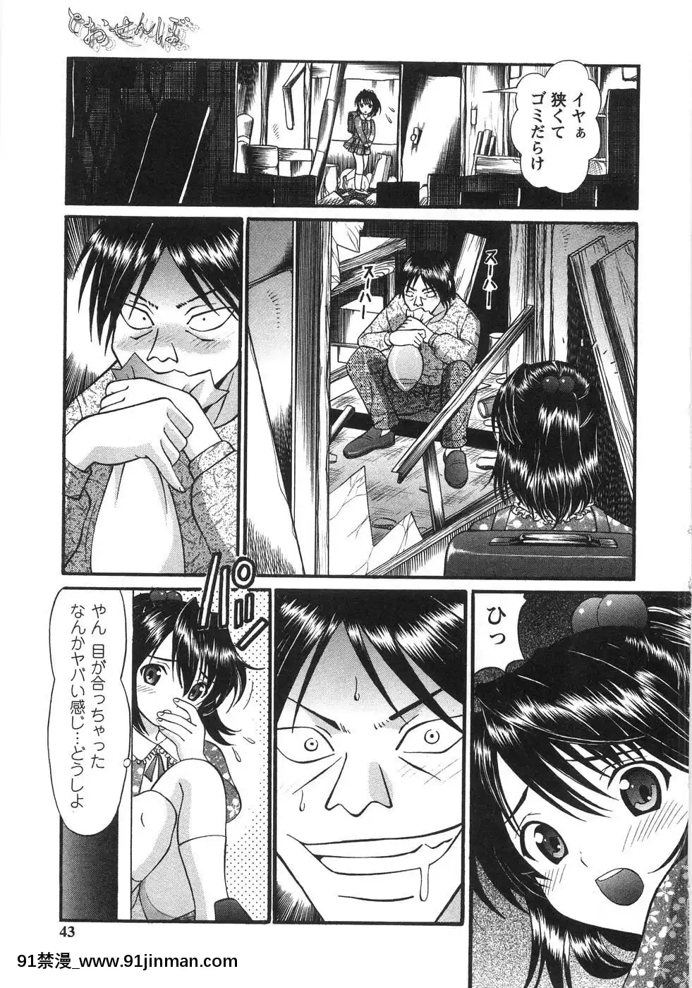 [月見大福]-ふしだらな夜遊び[18禁 日本]