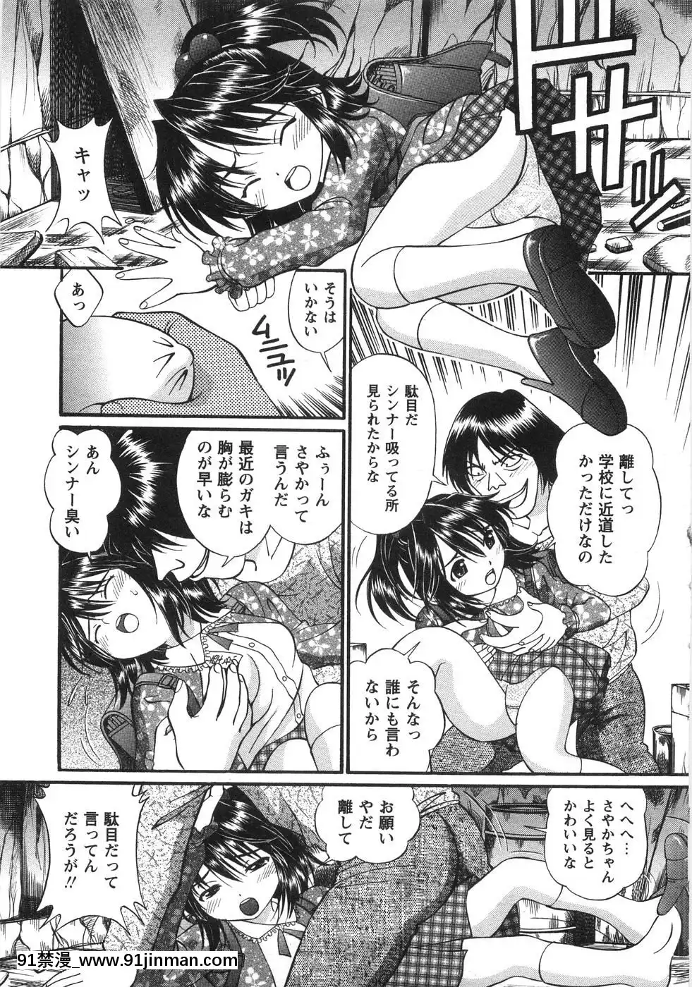 [月見大福]-ふしだらな夜遊び[18禁 日本]