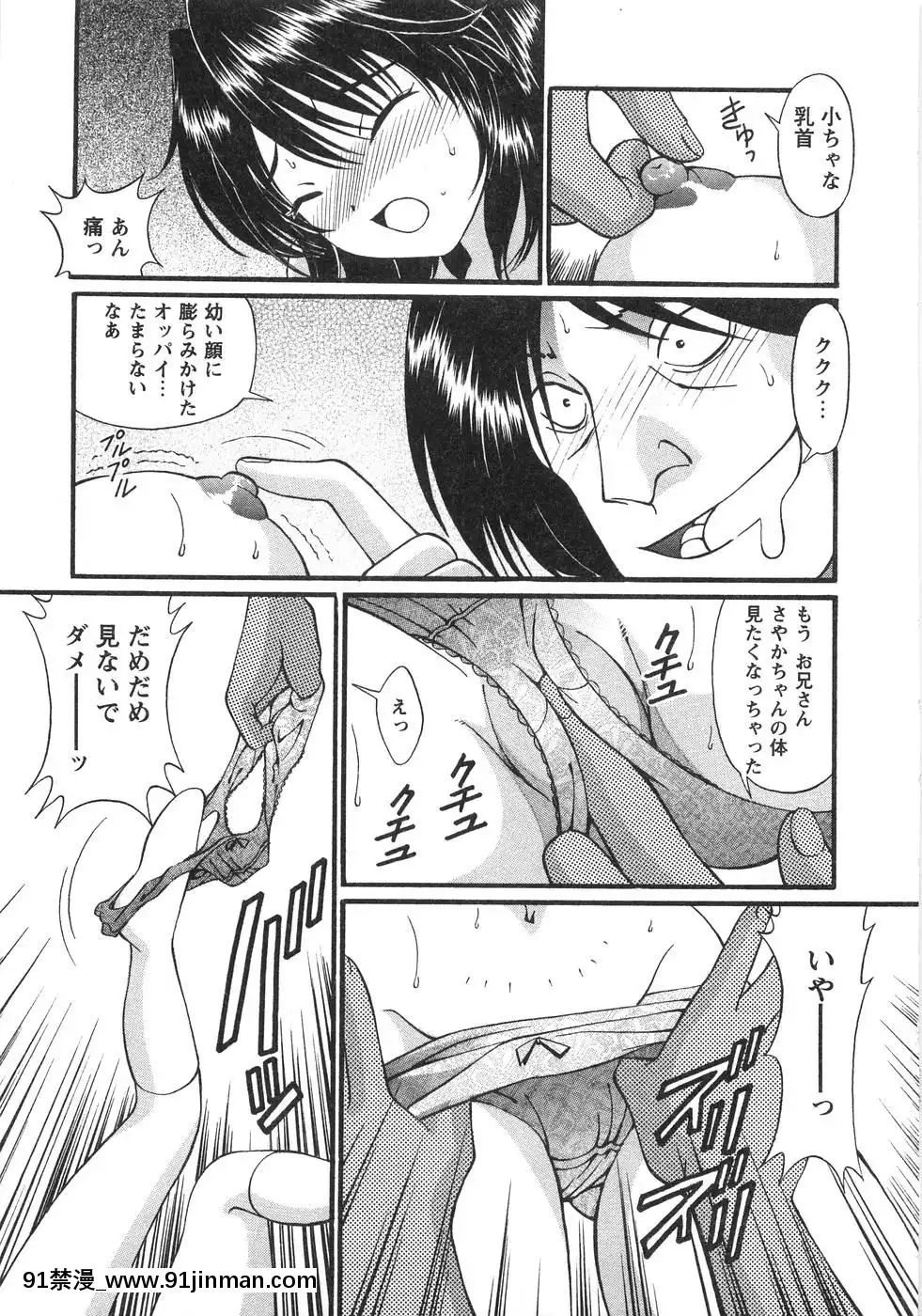 [月見大福]-ふしだらな夜遊び[18禁 日本]