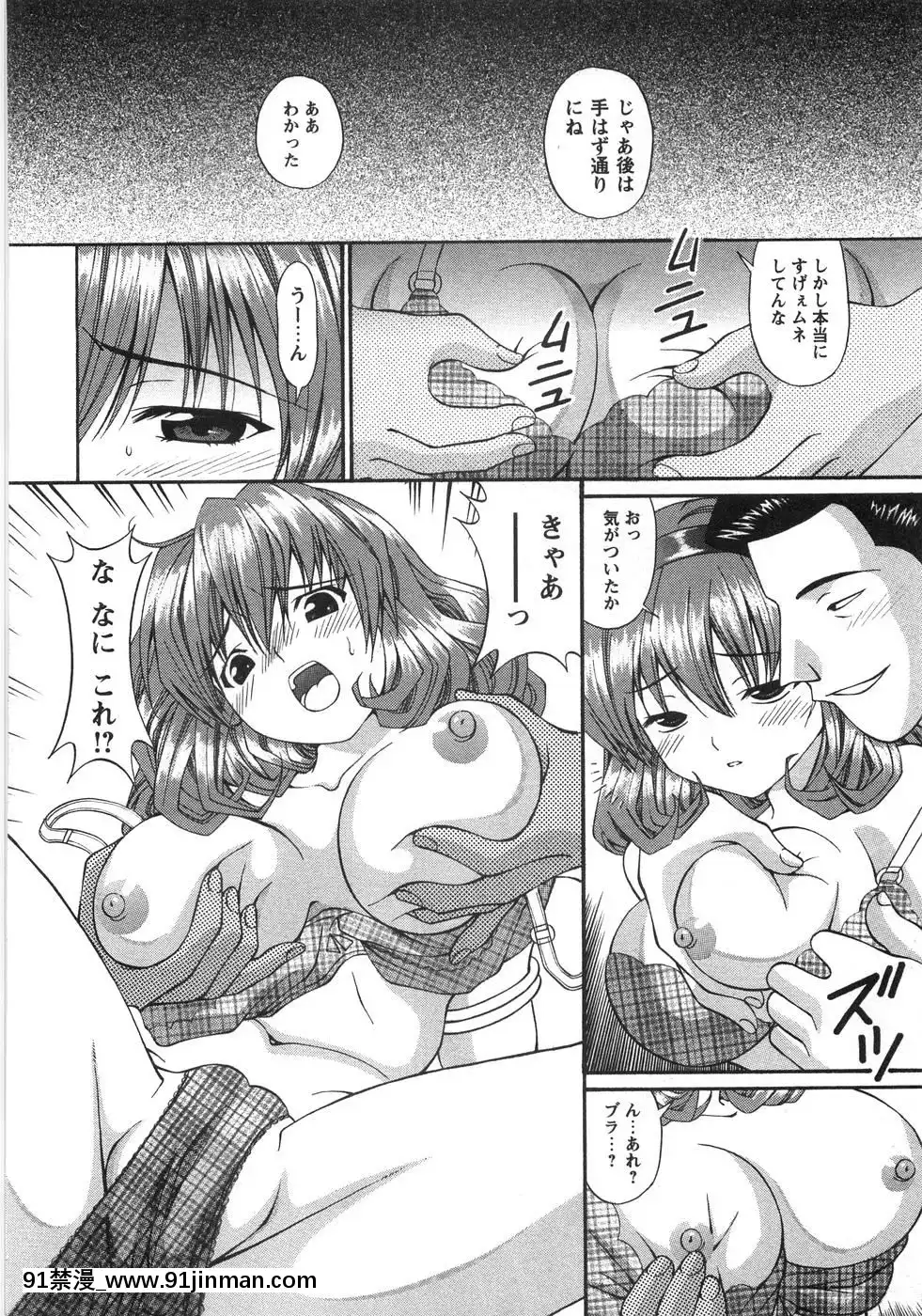 [月見大福]-ふしだらな夜遊び[18禁 日本]