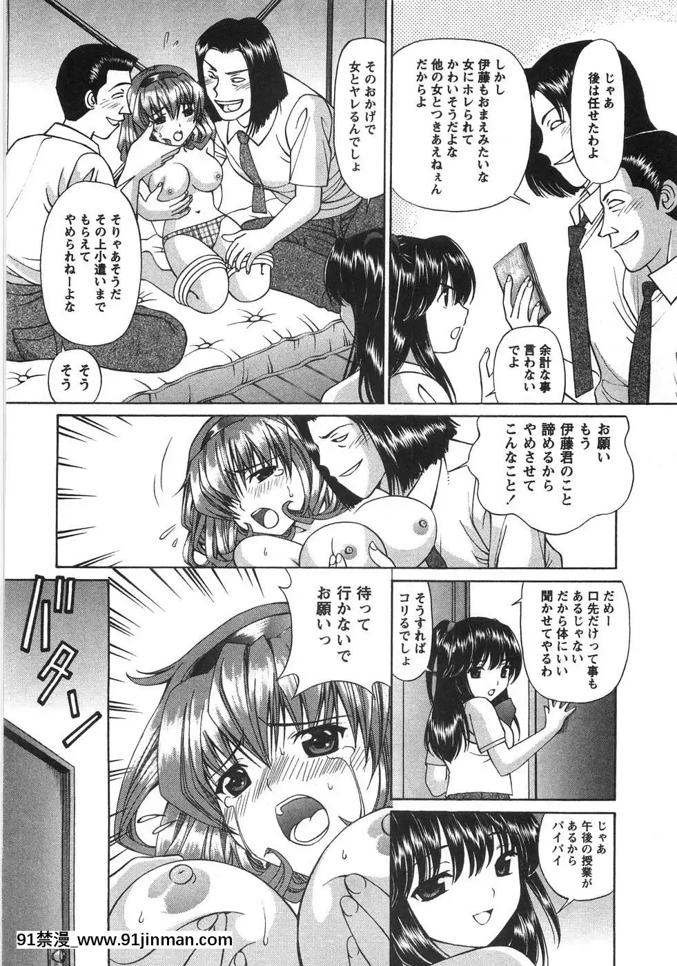 [月見大福]-ふしだらな夜遊び[18禁 日本]