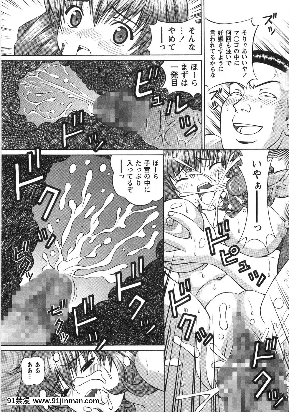 [月見大福]-ふしだらな夜遊び[18禁 日本]
