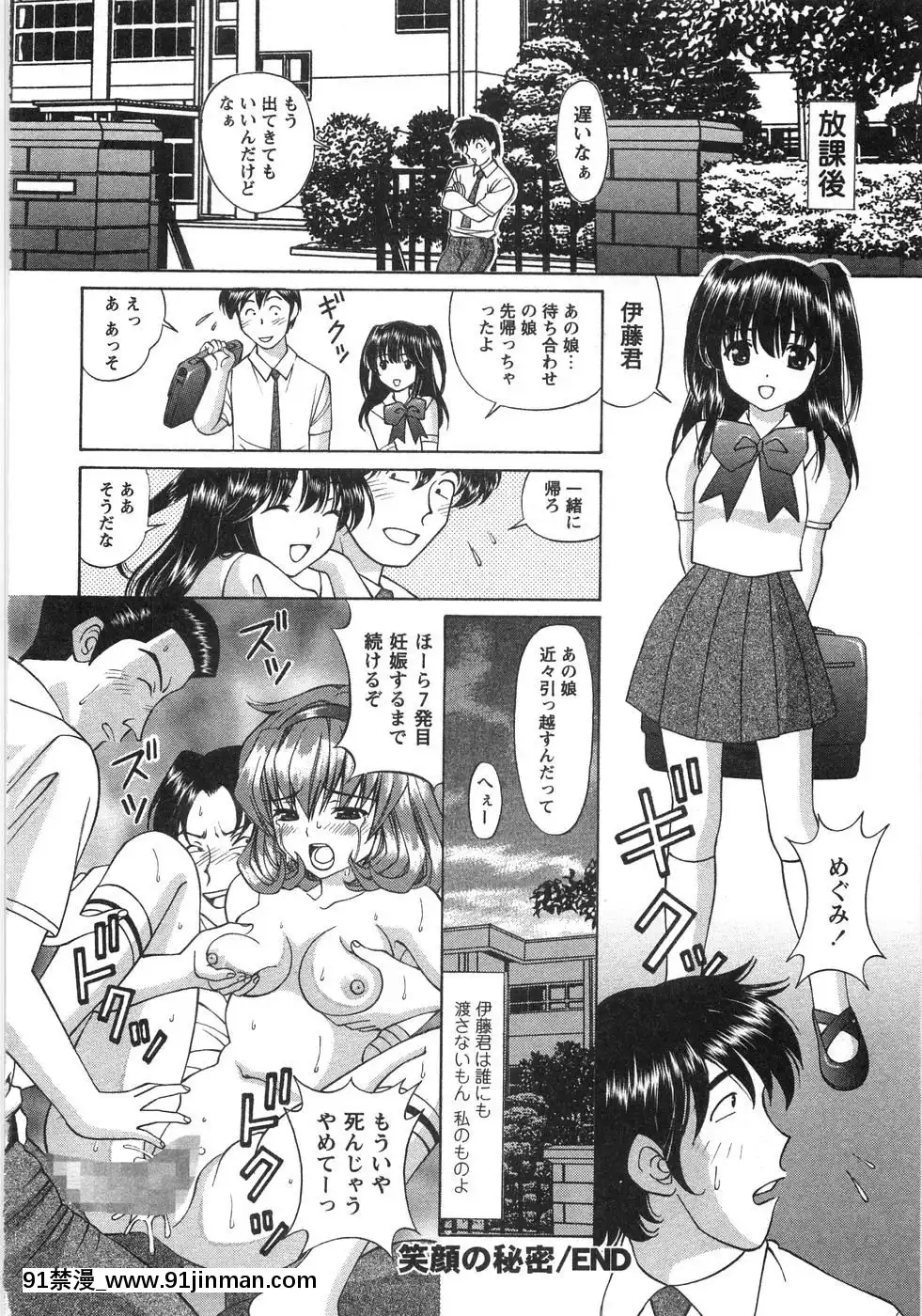 [月見大福]-ふしだらな夜遊び[18禁 日本]