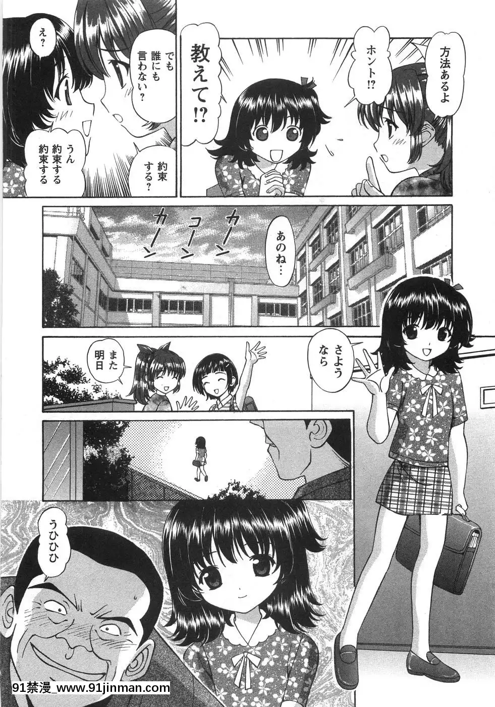 [月見大福]-ふしだらな夜遊び[18禁 日本]