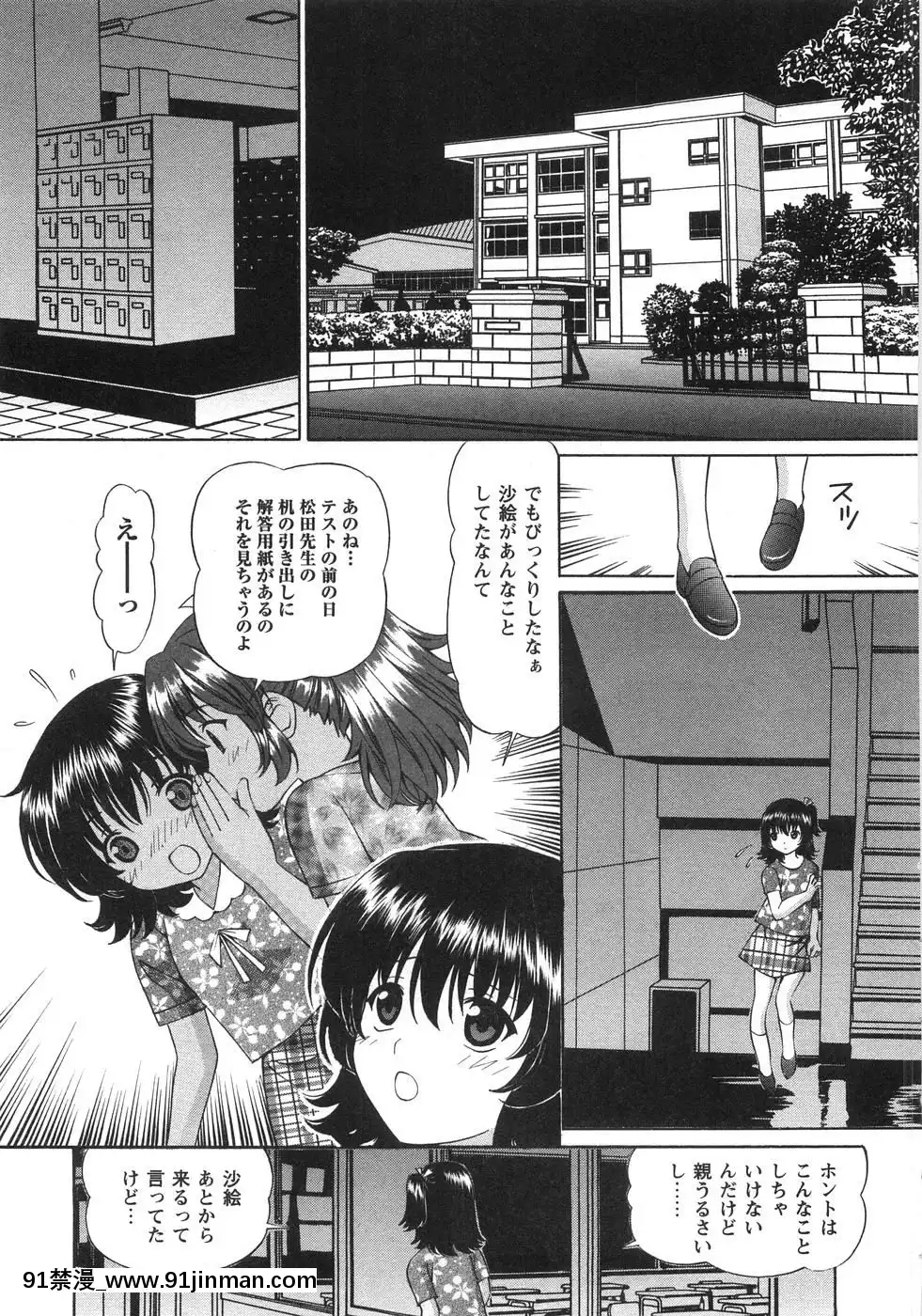 [月見大福]-ふしだらな夜遊び[18禁 日本]