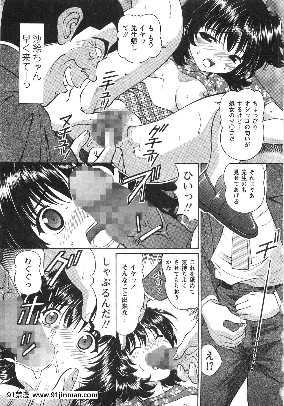 [月見大福]-ふしだらな夜遊び[18禁 日本]