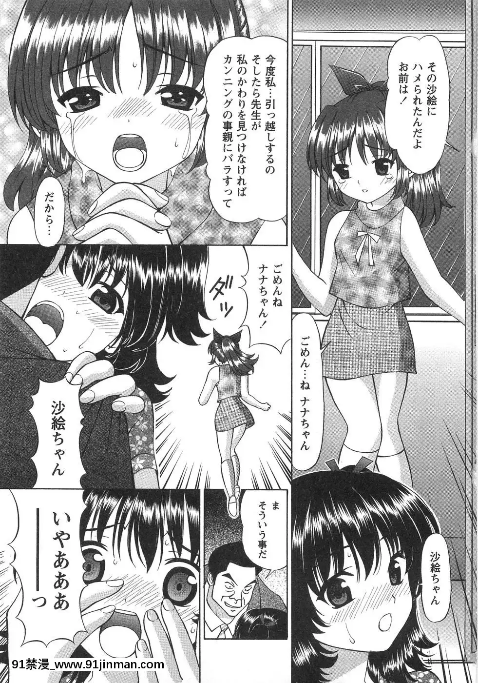 [月見大福]-ふしだらな夜遊び[18禁 日本]